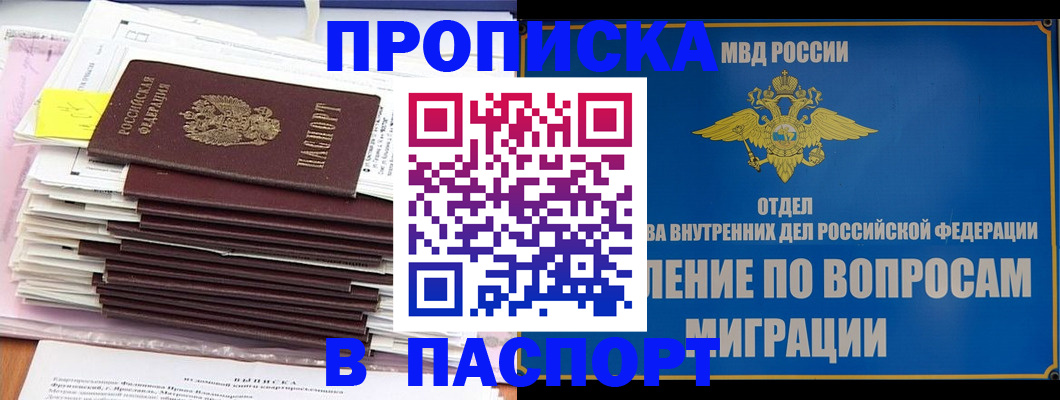 пропишу в квартире в Нижнекамске