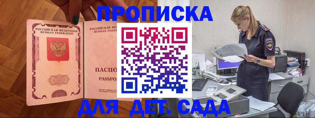 прописка 2025 в Нижнекамске