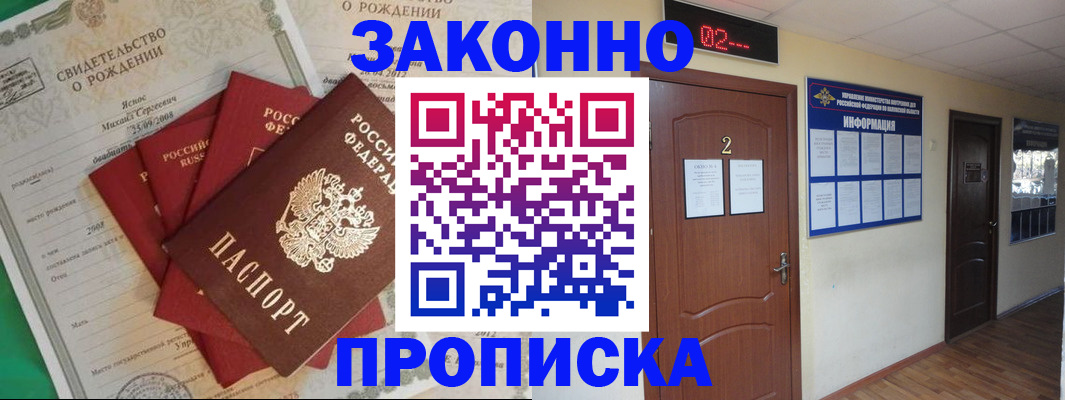 прописка для школы в Нижнекамске