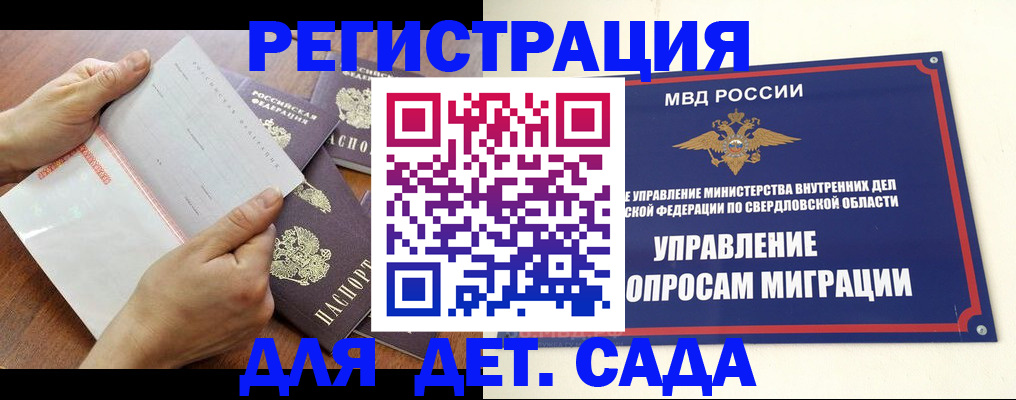 регистрация для дет. сада в Нижнекамске