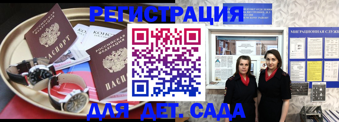 временная регистрация надежно в Нижнекамске