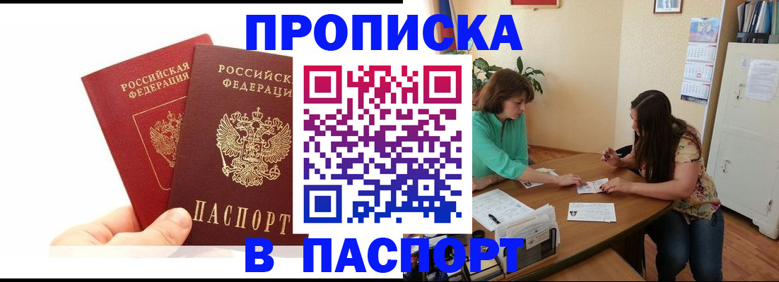 регистрация в Нижнекамске