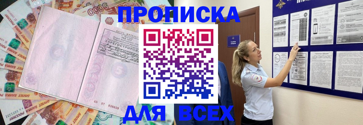 временная регистрация в квартире в Нижнекамске