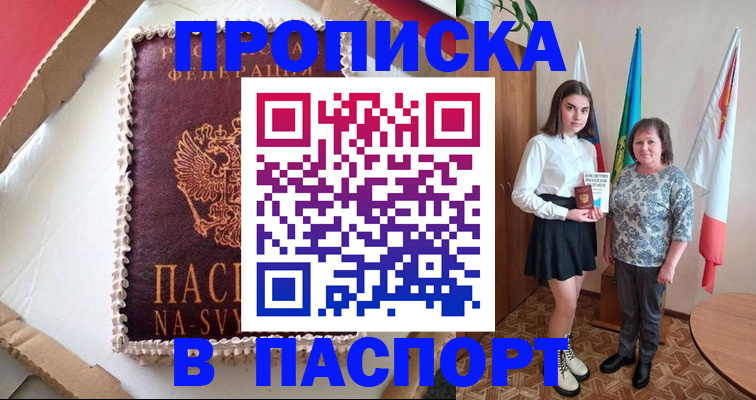 временная регистрация в Нижнекамске